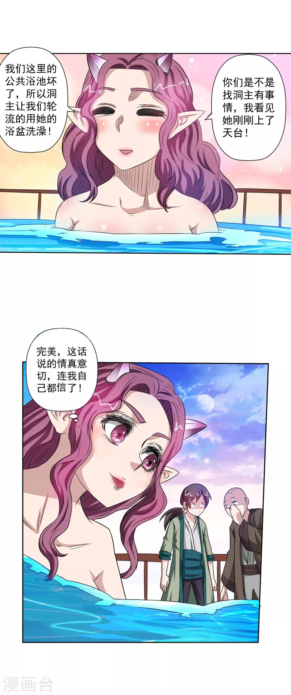 第92话-第92话
