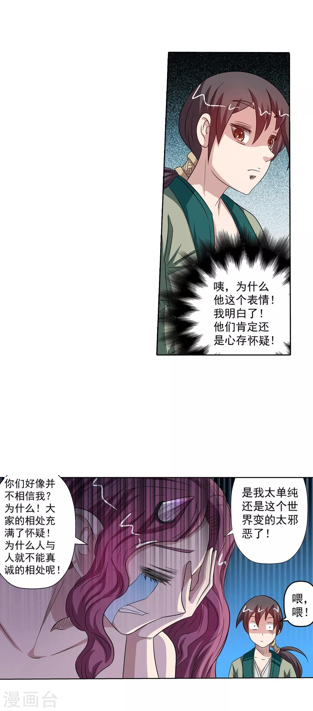 第92话-第92话