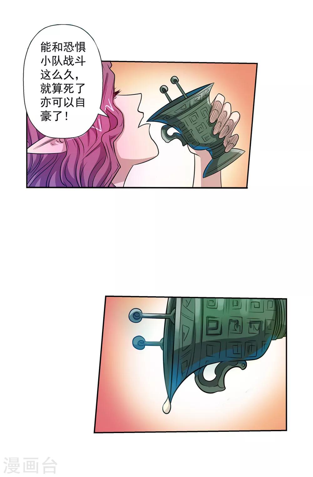 第92话-第92话