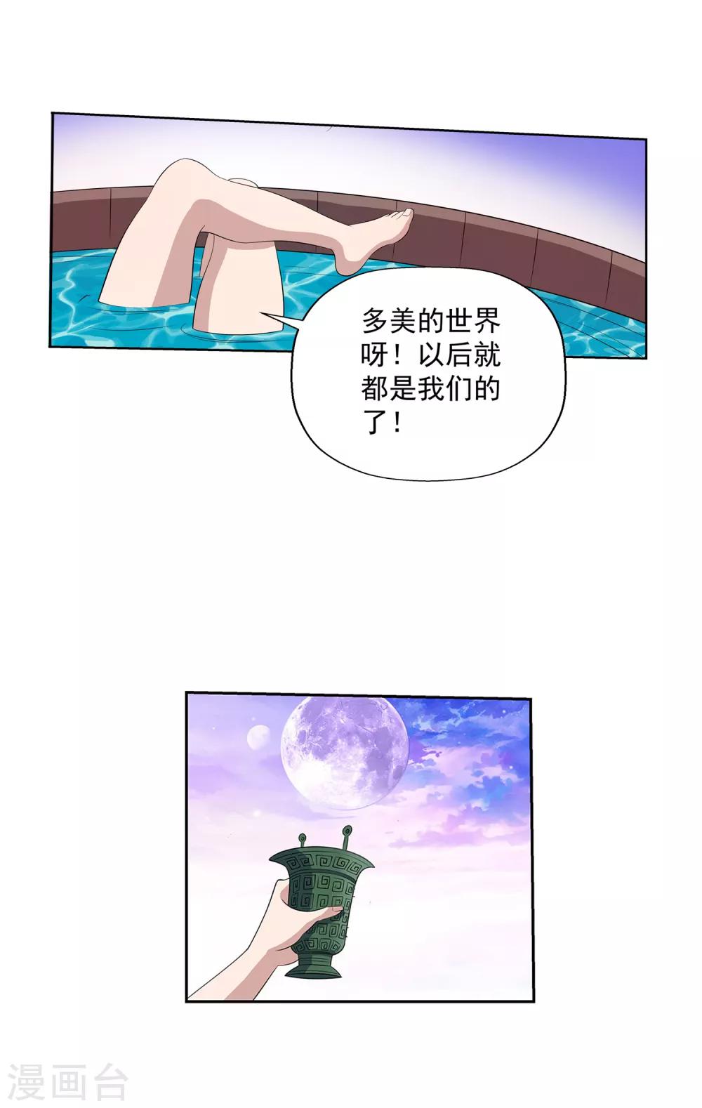 第92话-第92话