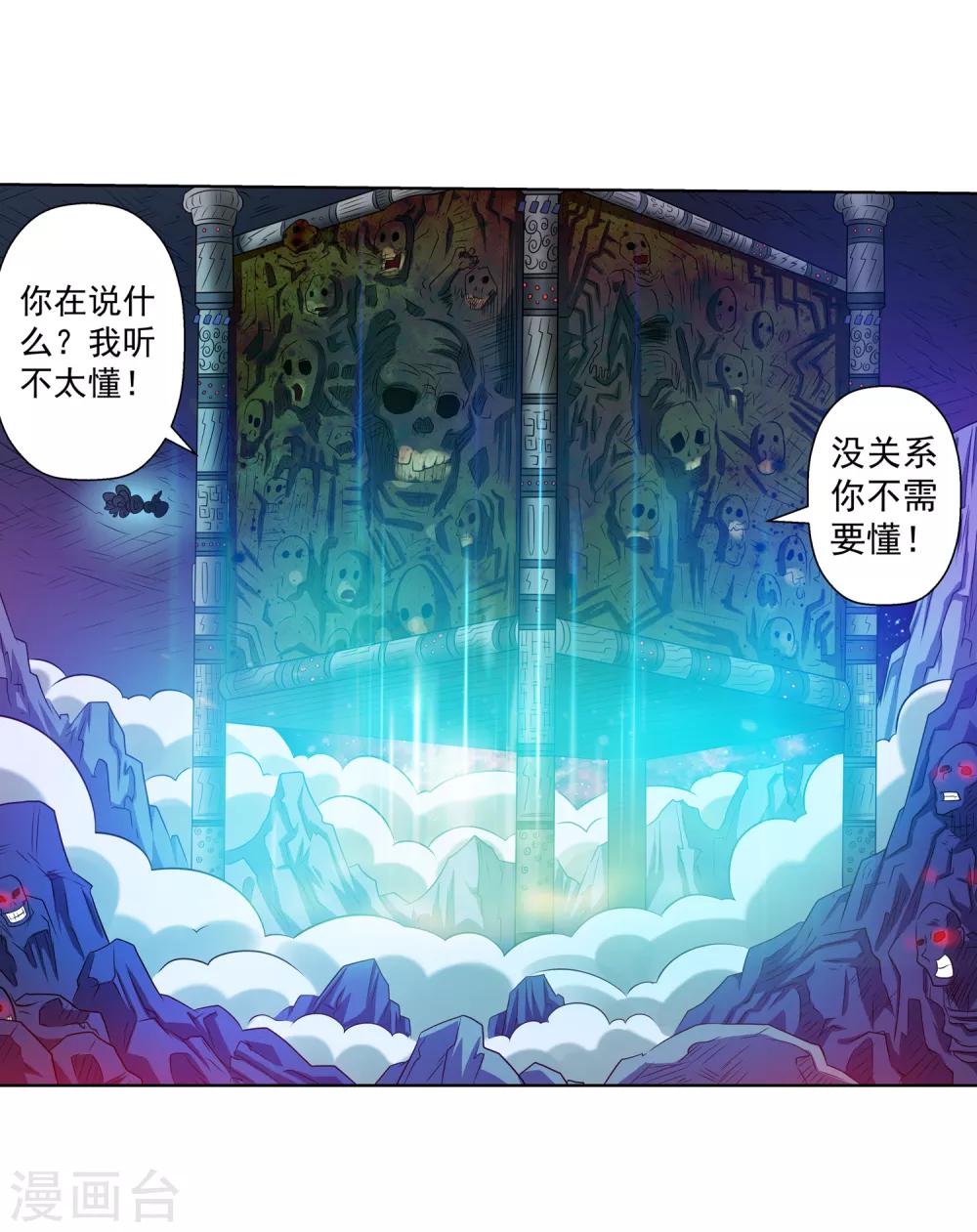 第94话-第94话