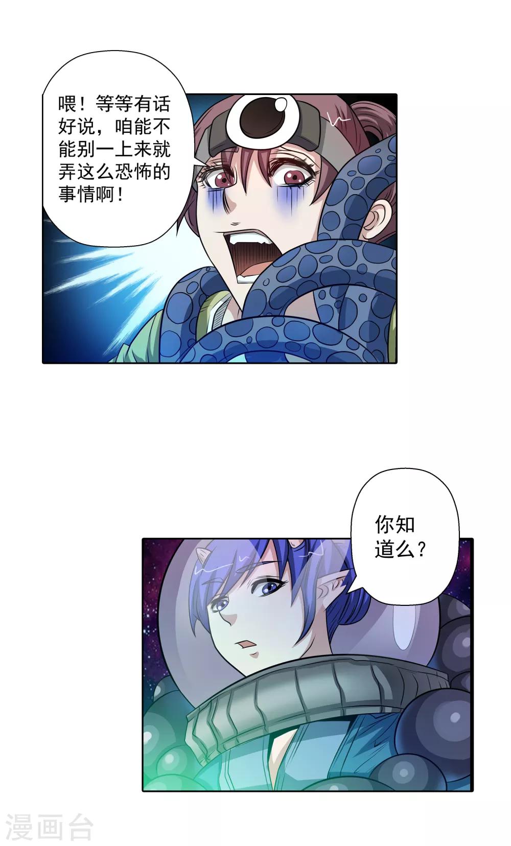 第94话-第94话
