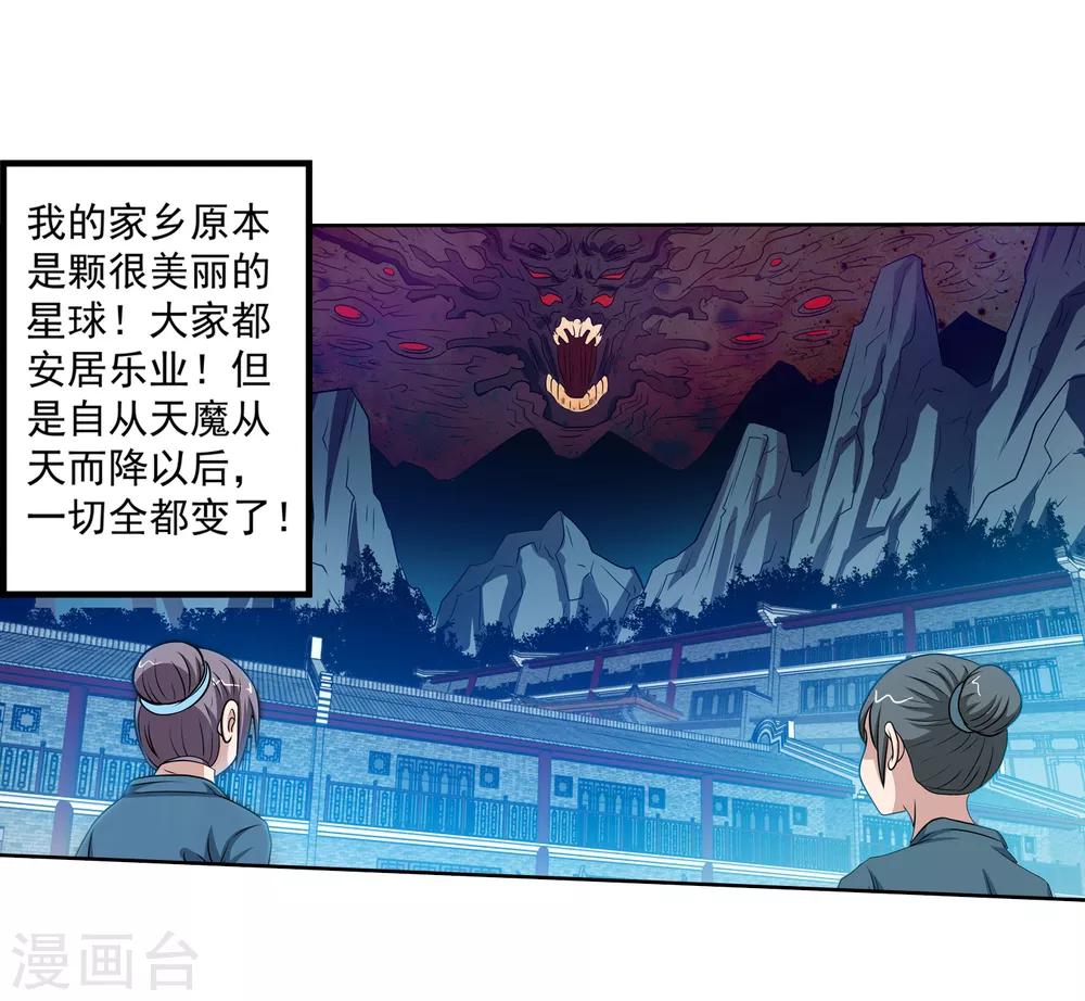 第94话-第94话