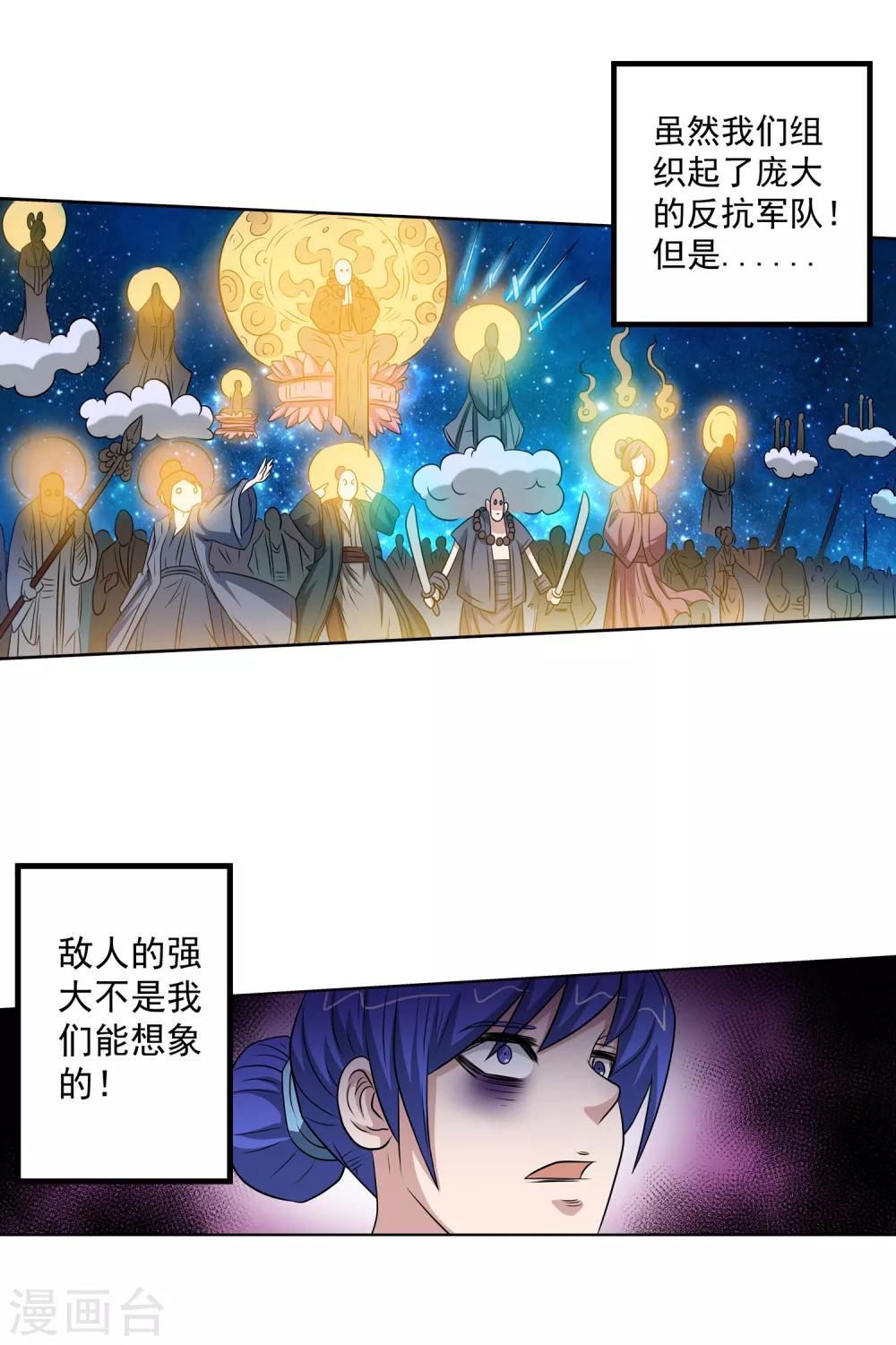 第94话-第94话