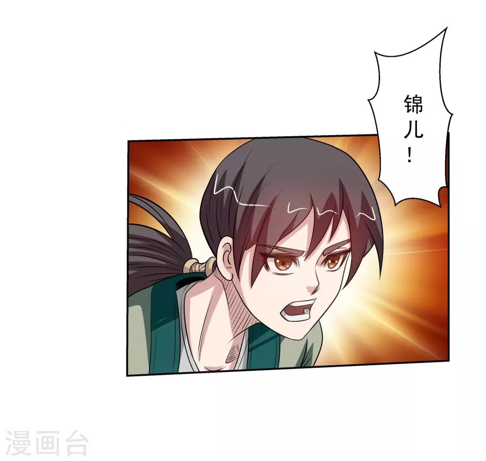 第96话-第96话