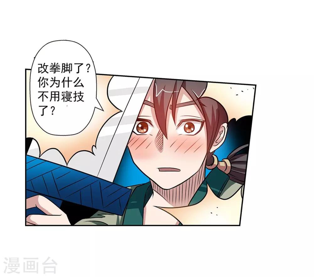 第98话-第98话