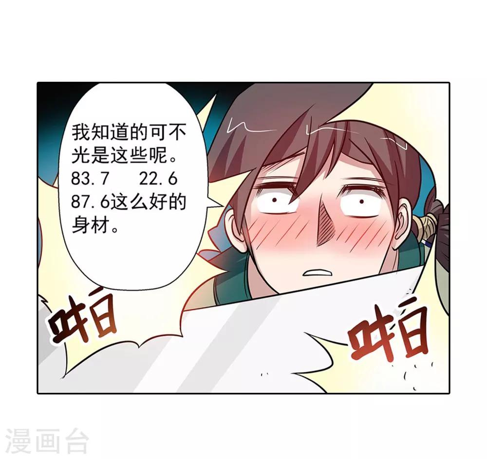第98话-第98话