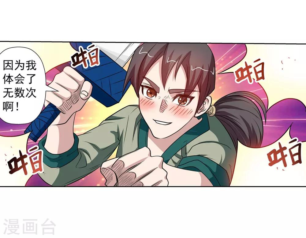 第98话-第98话