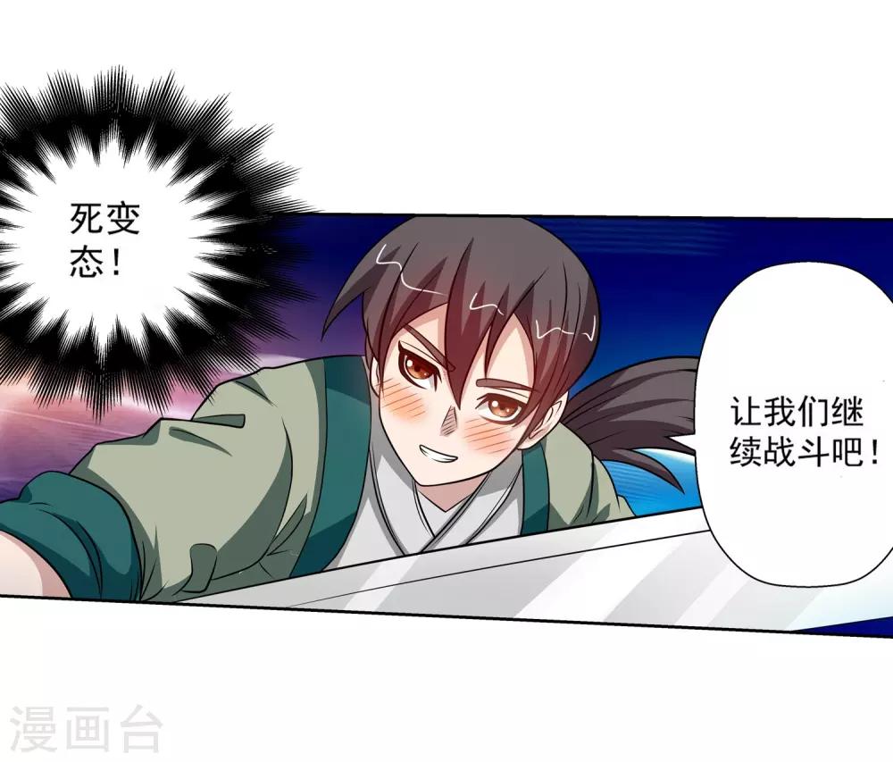 第98话-第98话