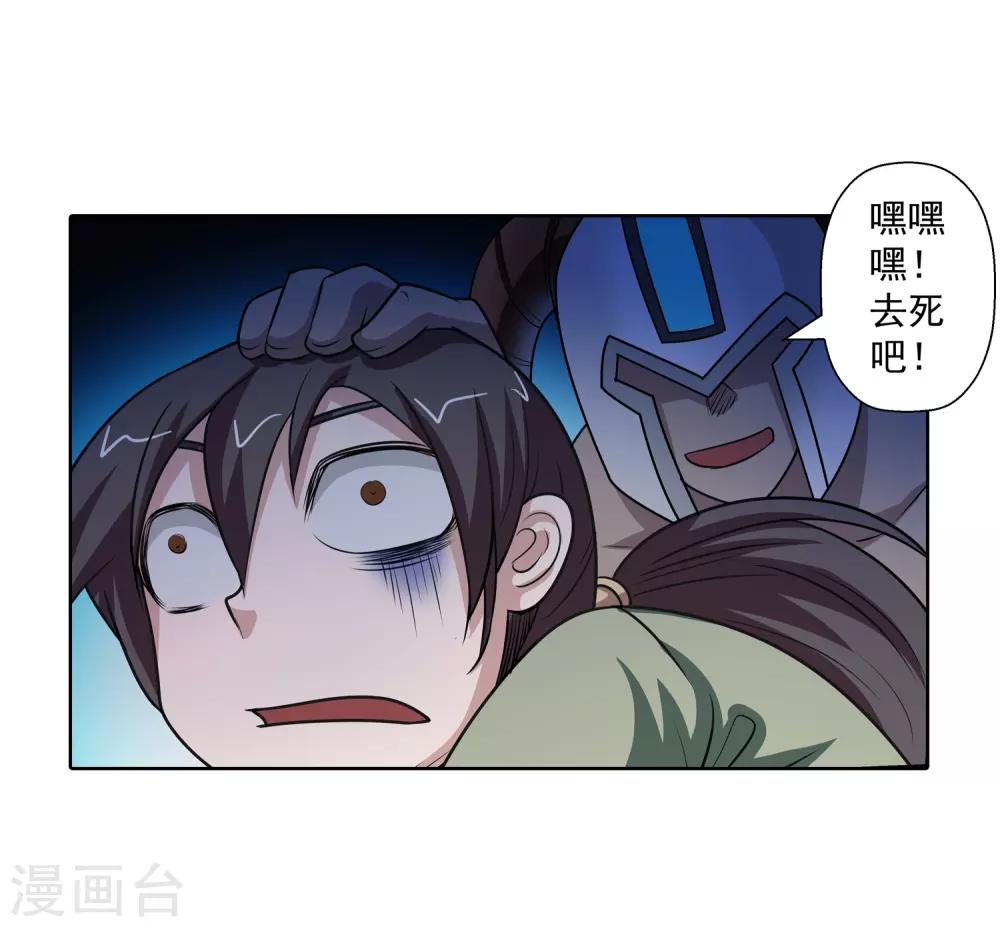 第98话-第98话
