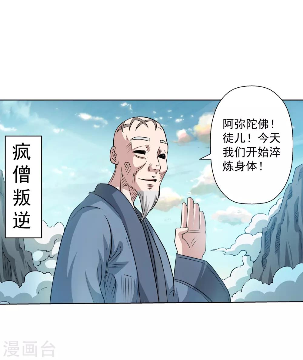 第100话-第100话