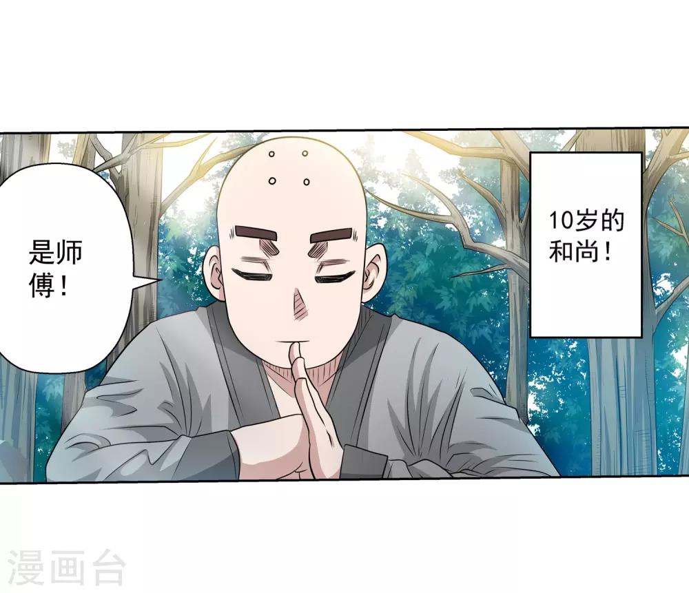 第100话-第100话