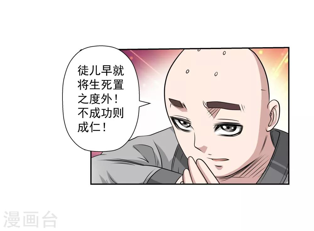 第100话-第100话