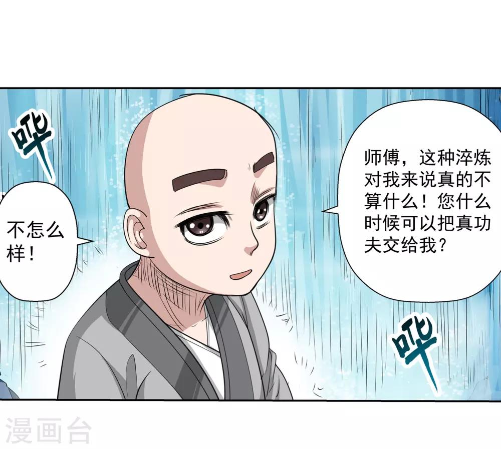 第100话-第100话