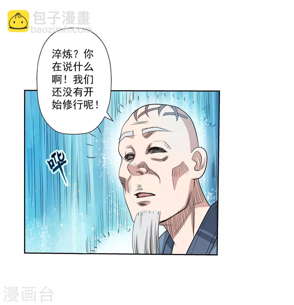第100话-第100话
