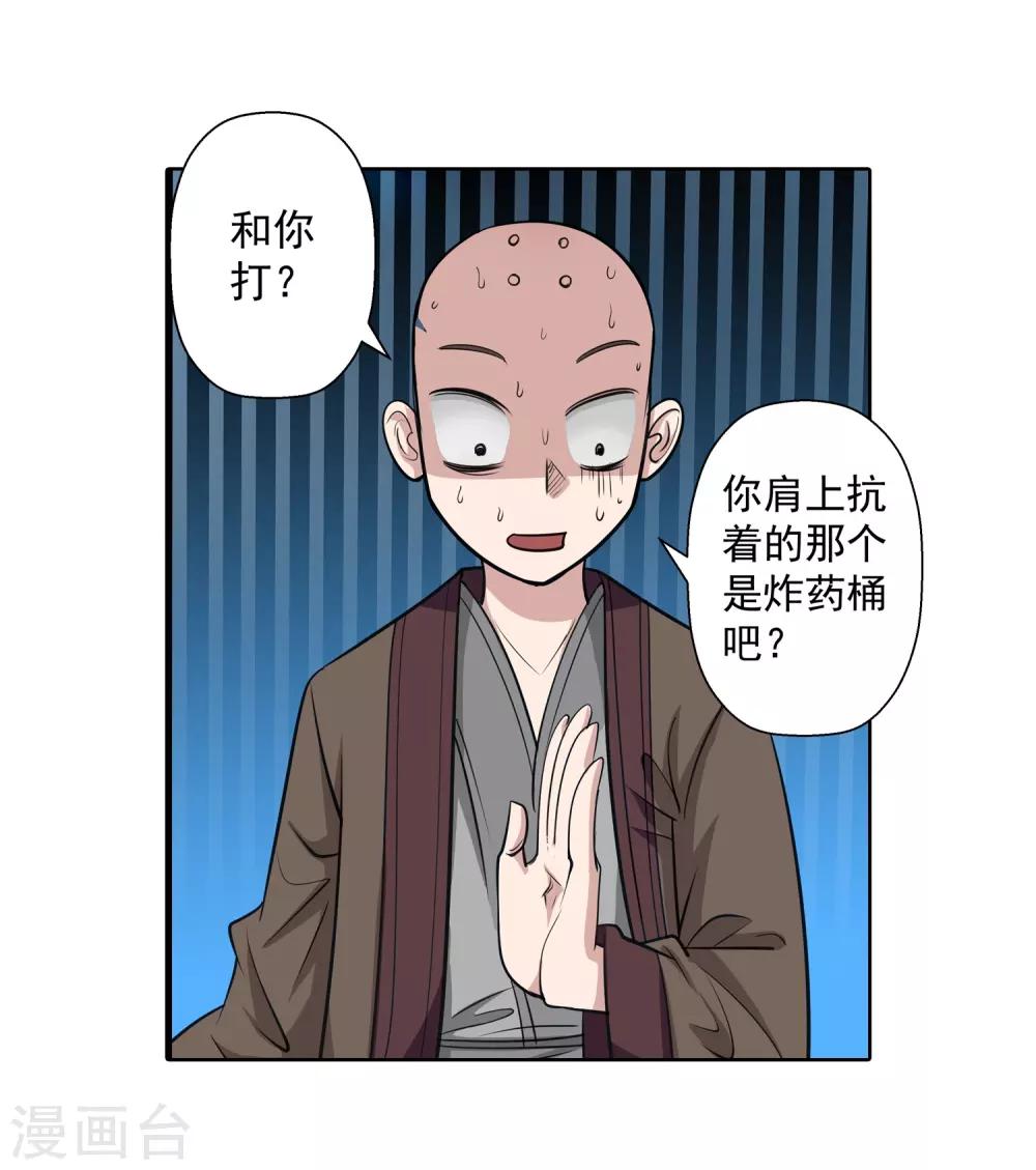 第100话-第100话