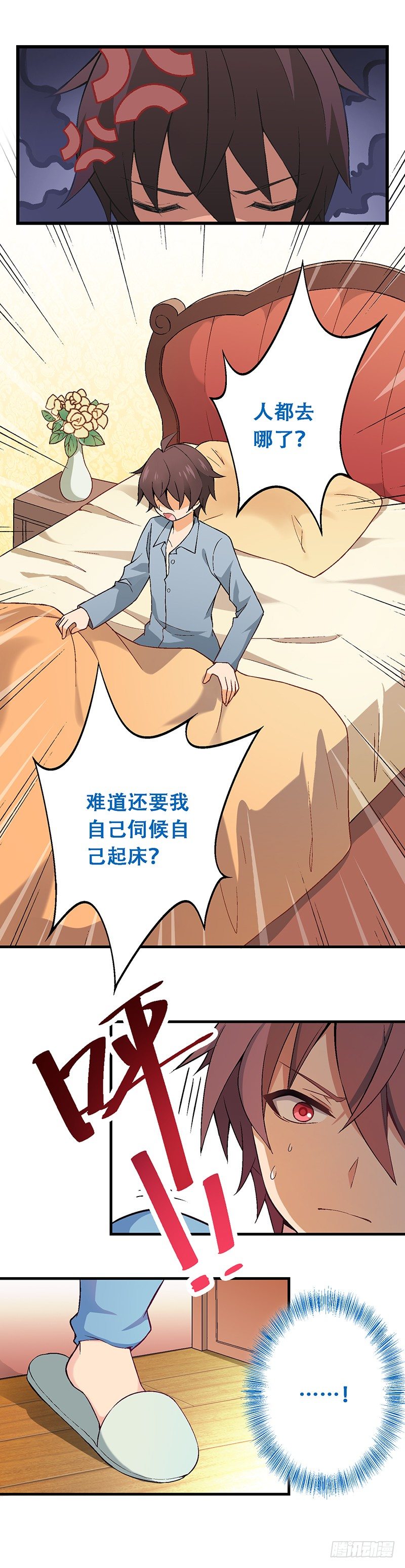 接受不可能的任务-第2话