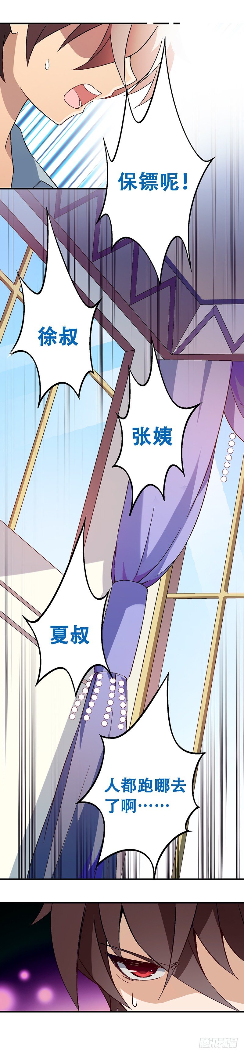 接受不可能的任务-第2话