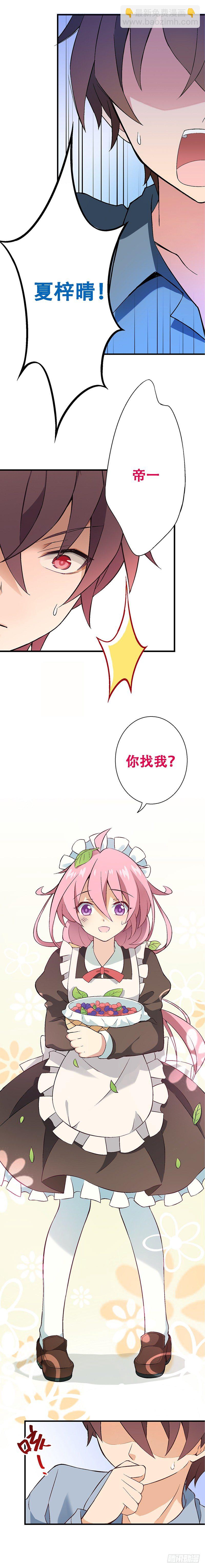 接受不可能的任务-第2话