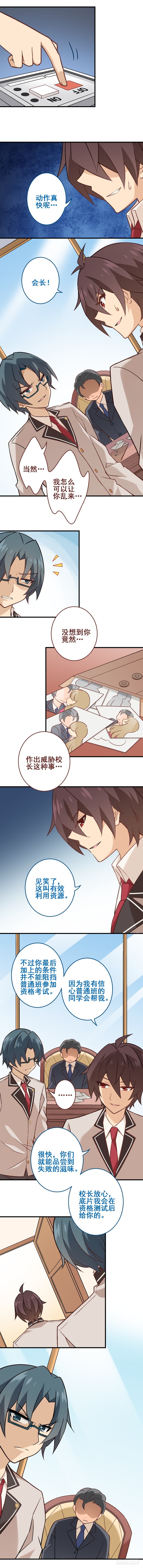 第二十六课：平民反身的机会-第30话