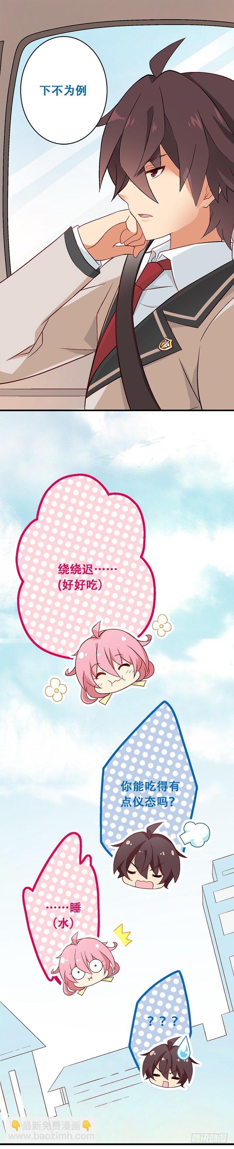 第一课：餐桌礼仪-第4话