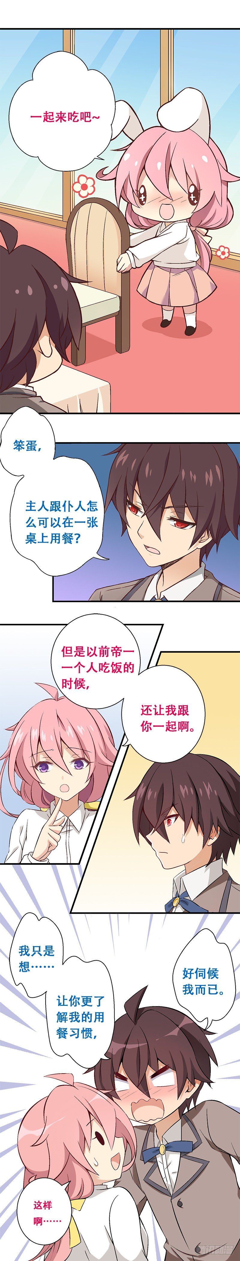 第一课：餐桌礼仪-第4话