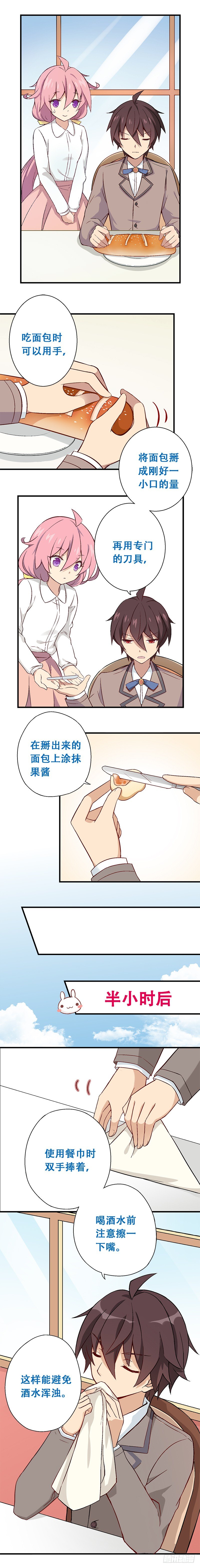 第一课：餐桌礼仪-第4话