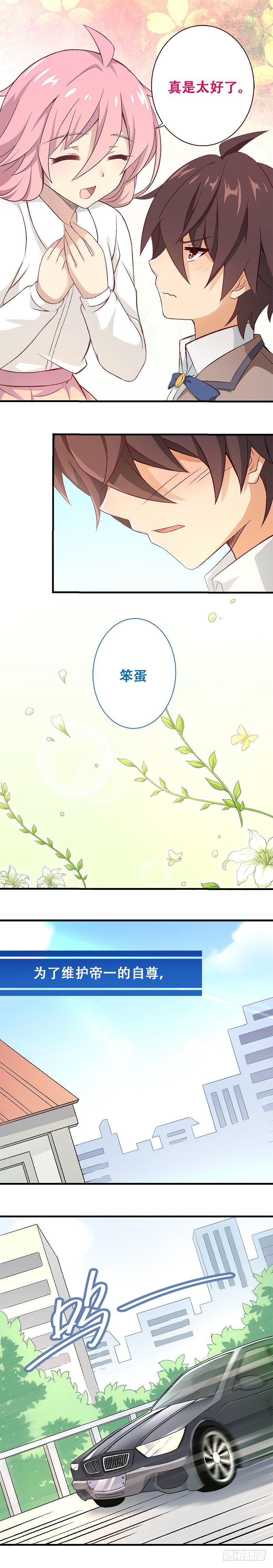 第一课：餐桌礼仪-第4话
