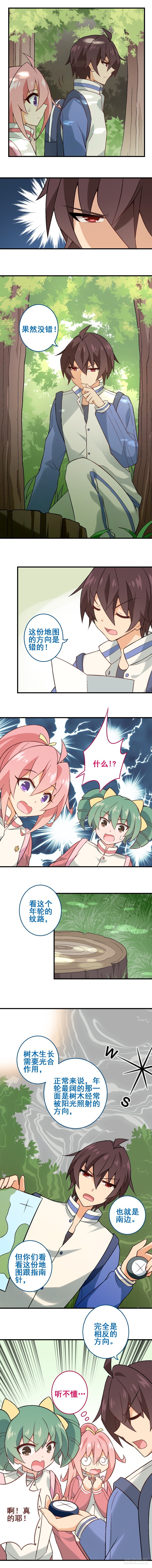 第三十课：越野求生赛①-第34话