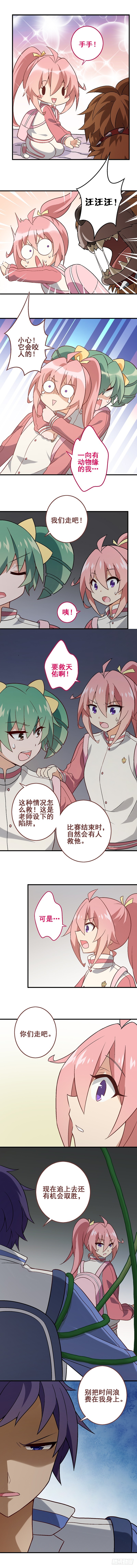 第三十课：越野求生赛③-第36话