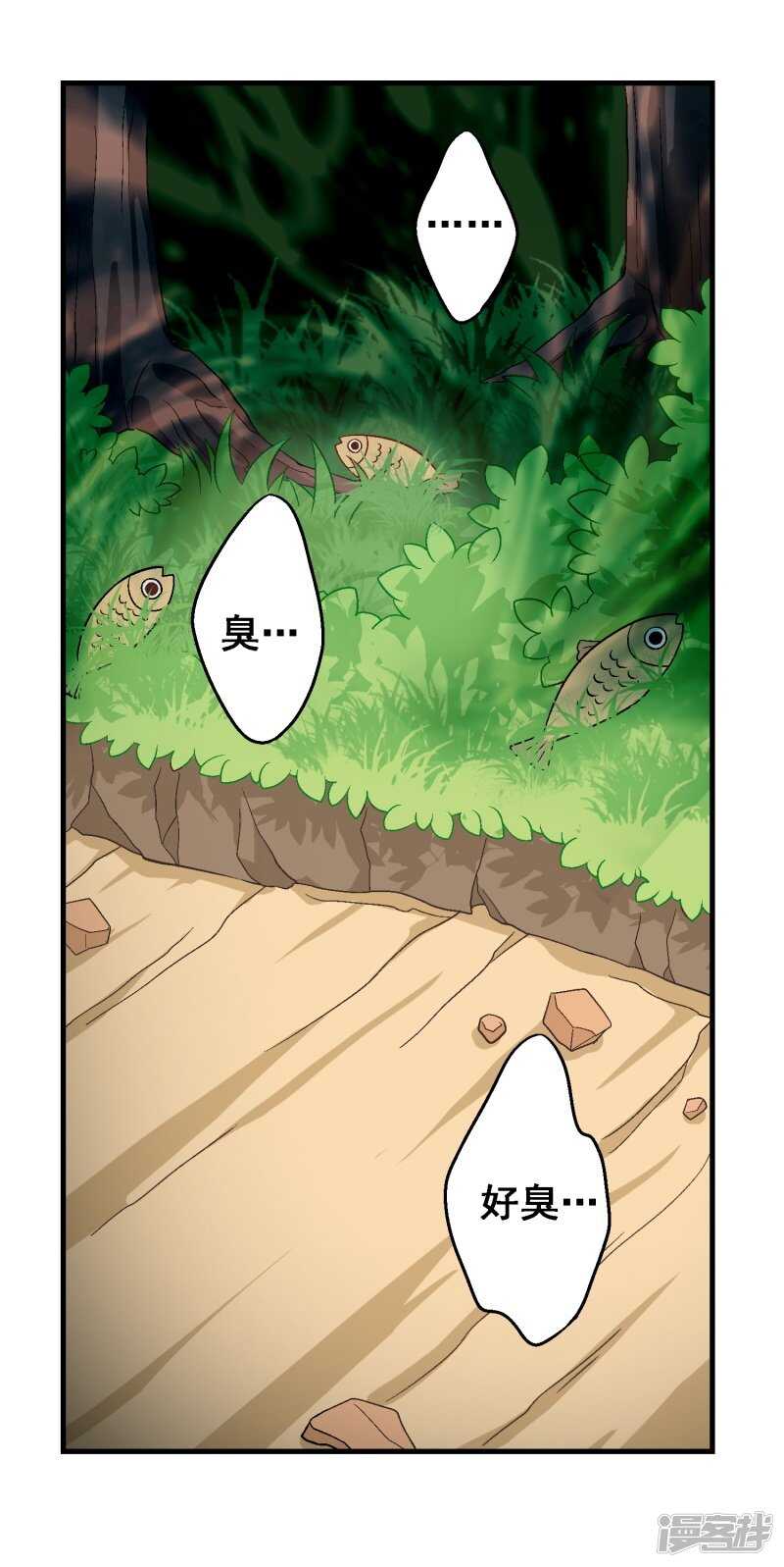 第三十课：越野求生赛⑦-第40话