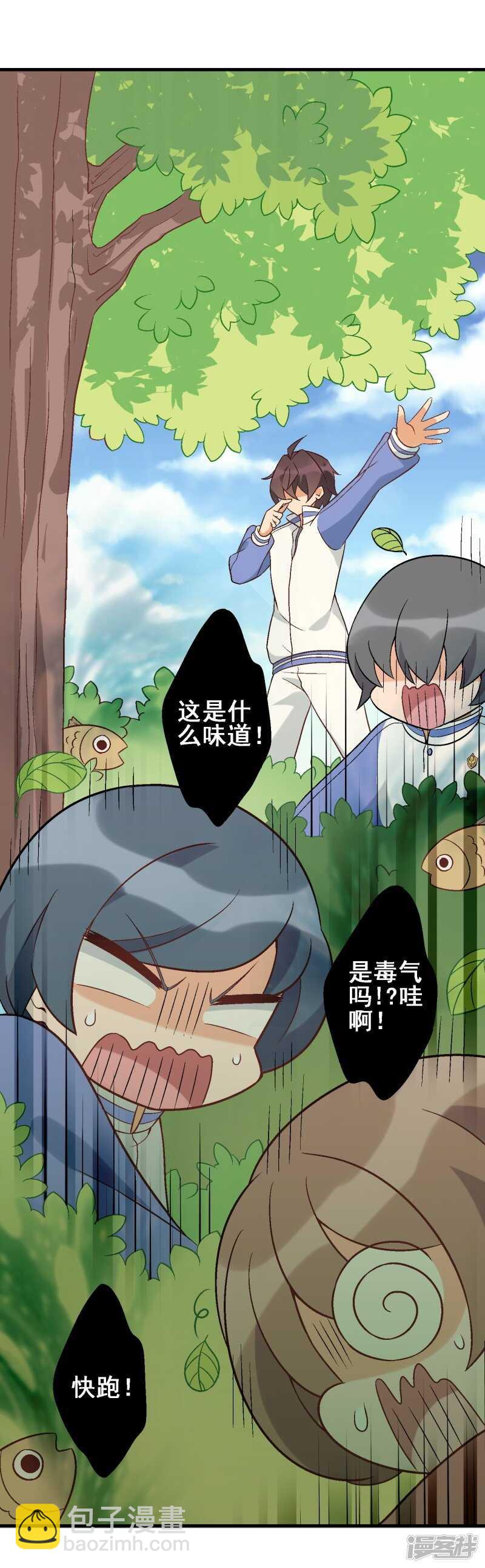 第三十课：越野求生赛⑦-第40话