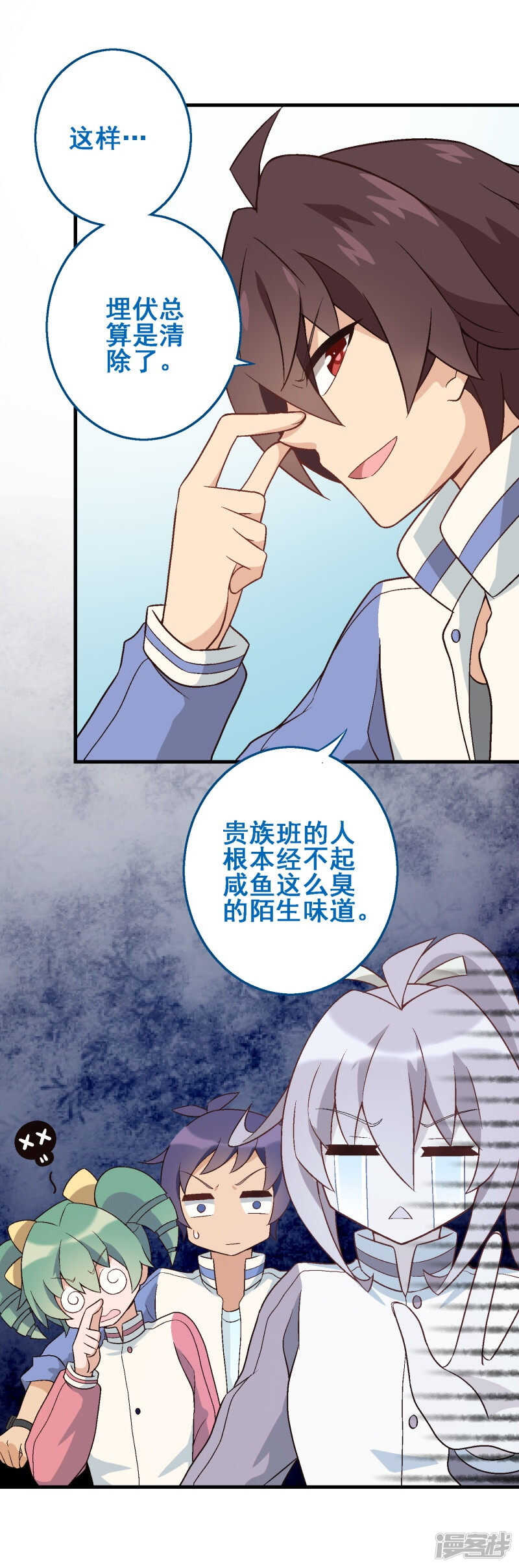 第三十课：越野求生赛⑦-第40话