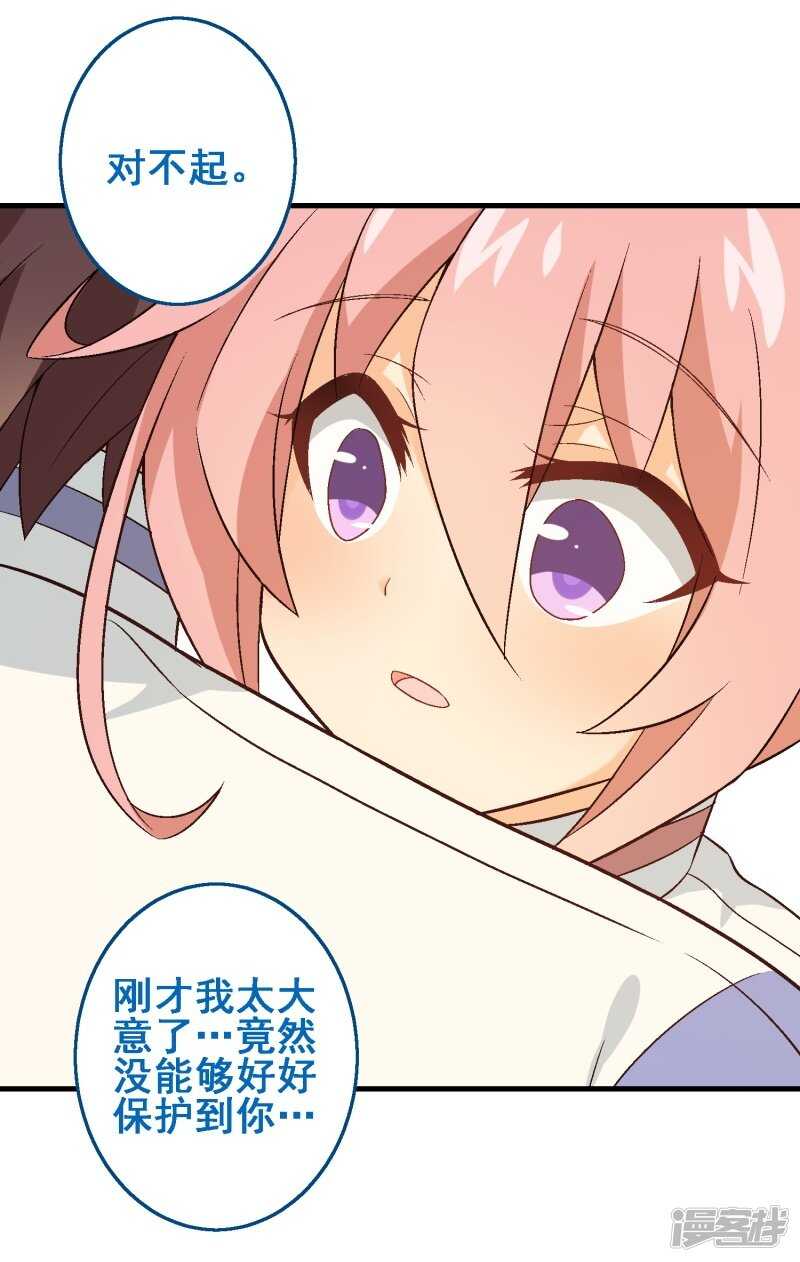 第三十课：越野求生赛⑦-第40话