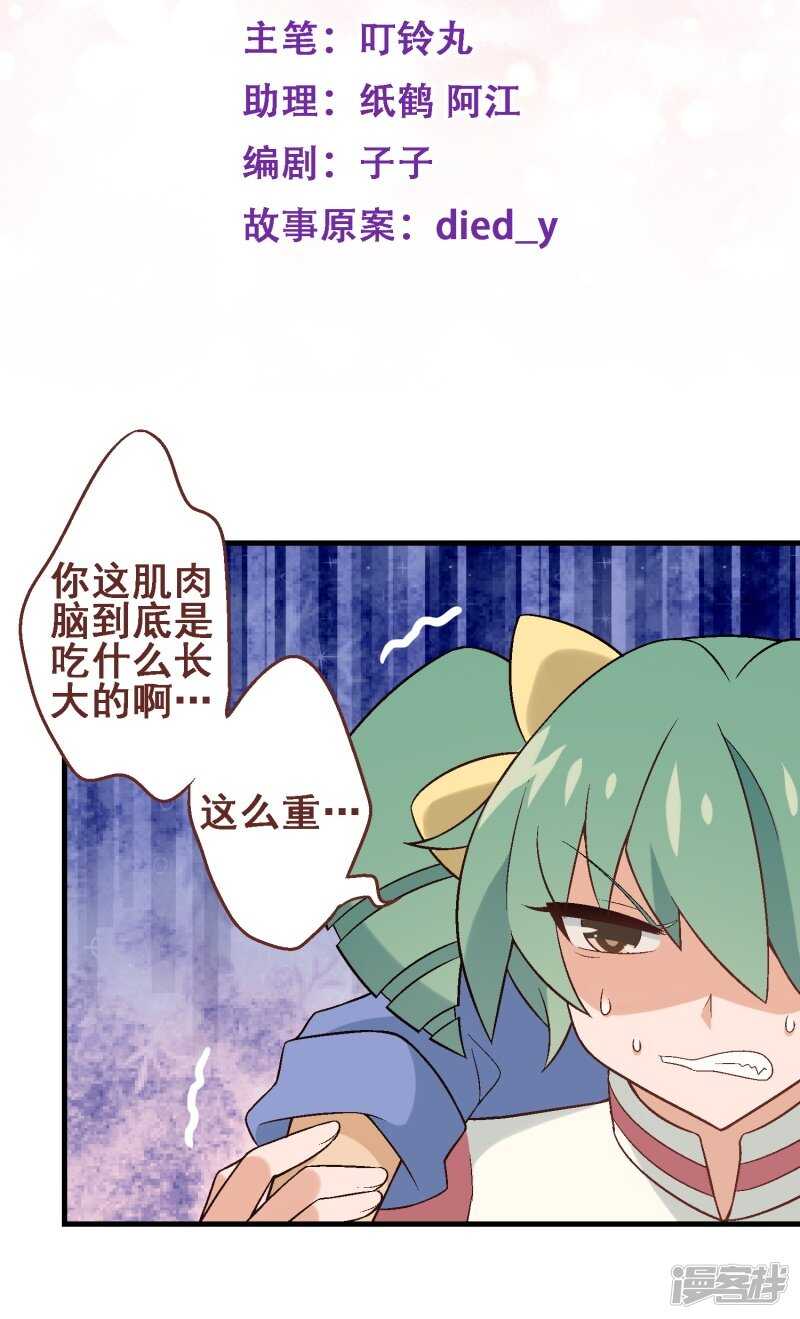 第三十课：越野求生赛⑦-第40话
