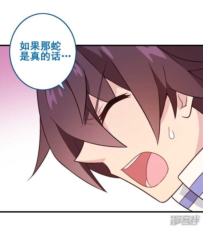 第三十课：越野求生赛⑦-第40话