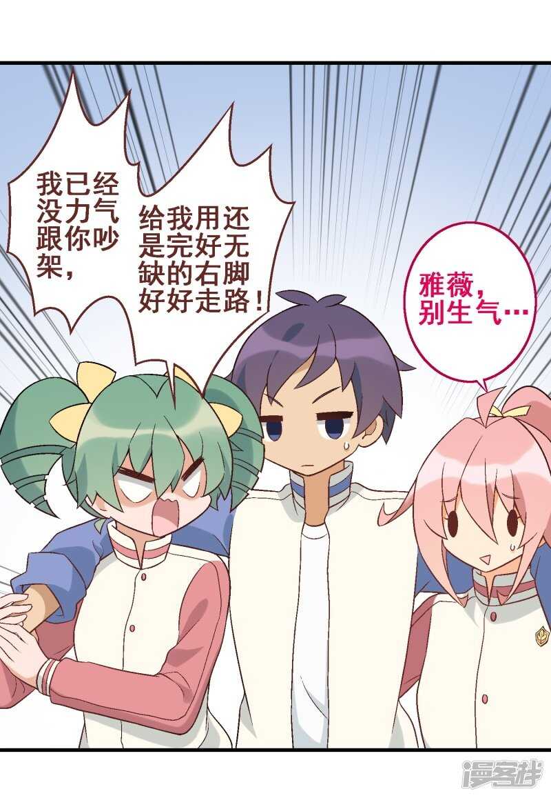 第三十课：越野求生赛⑦-第40话