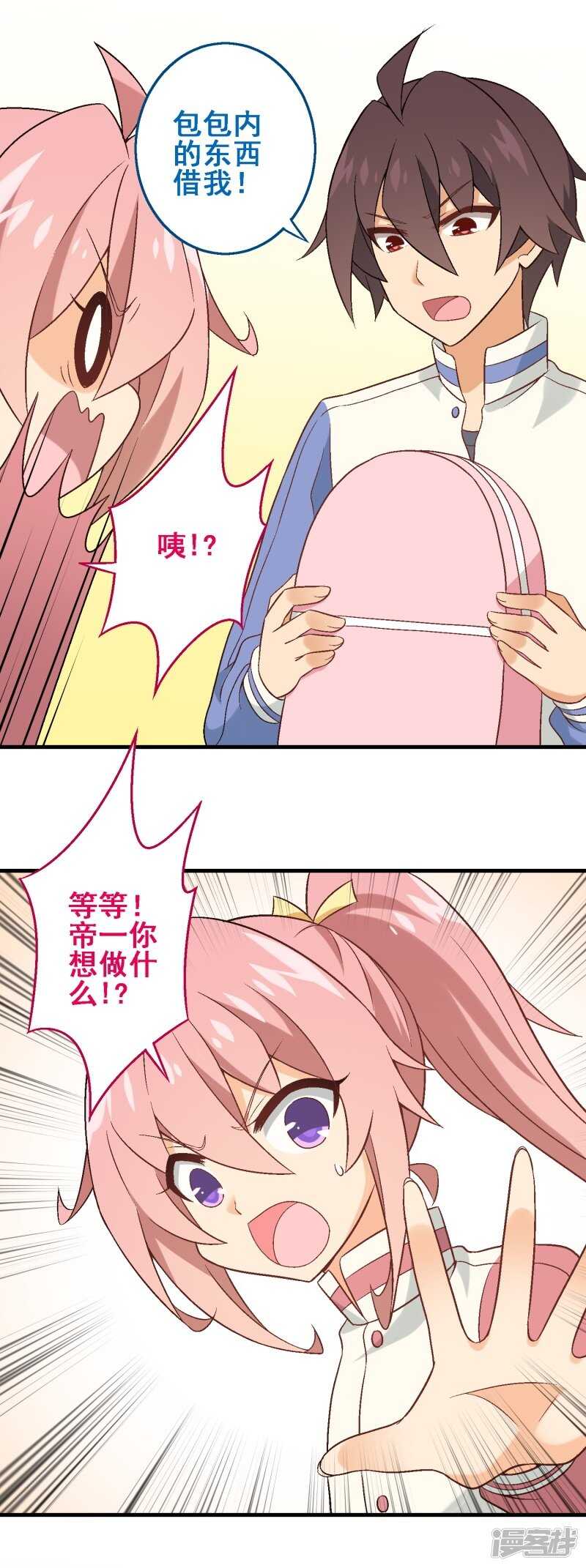 第三十课：越野求生赛⑦-第40话