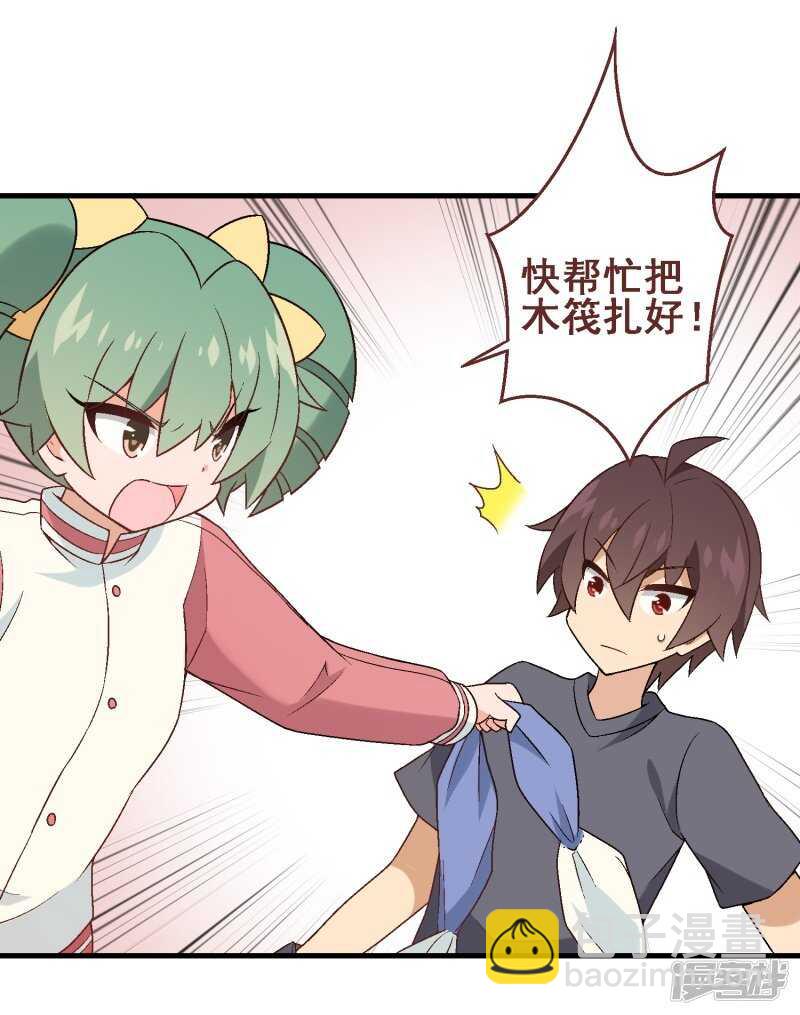 第三十课：越野求生赛⑨-第42话