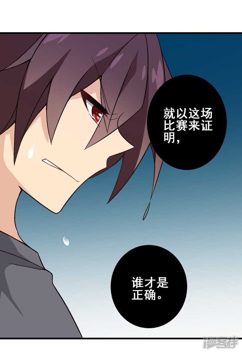 第三十课：越野求生赛⑪-第44话