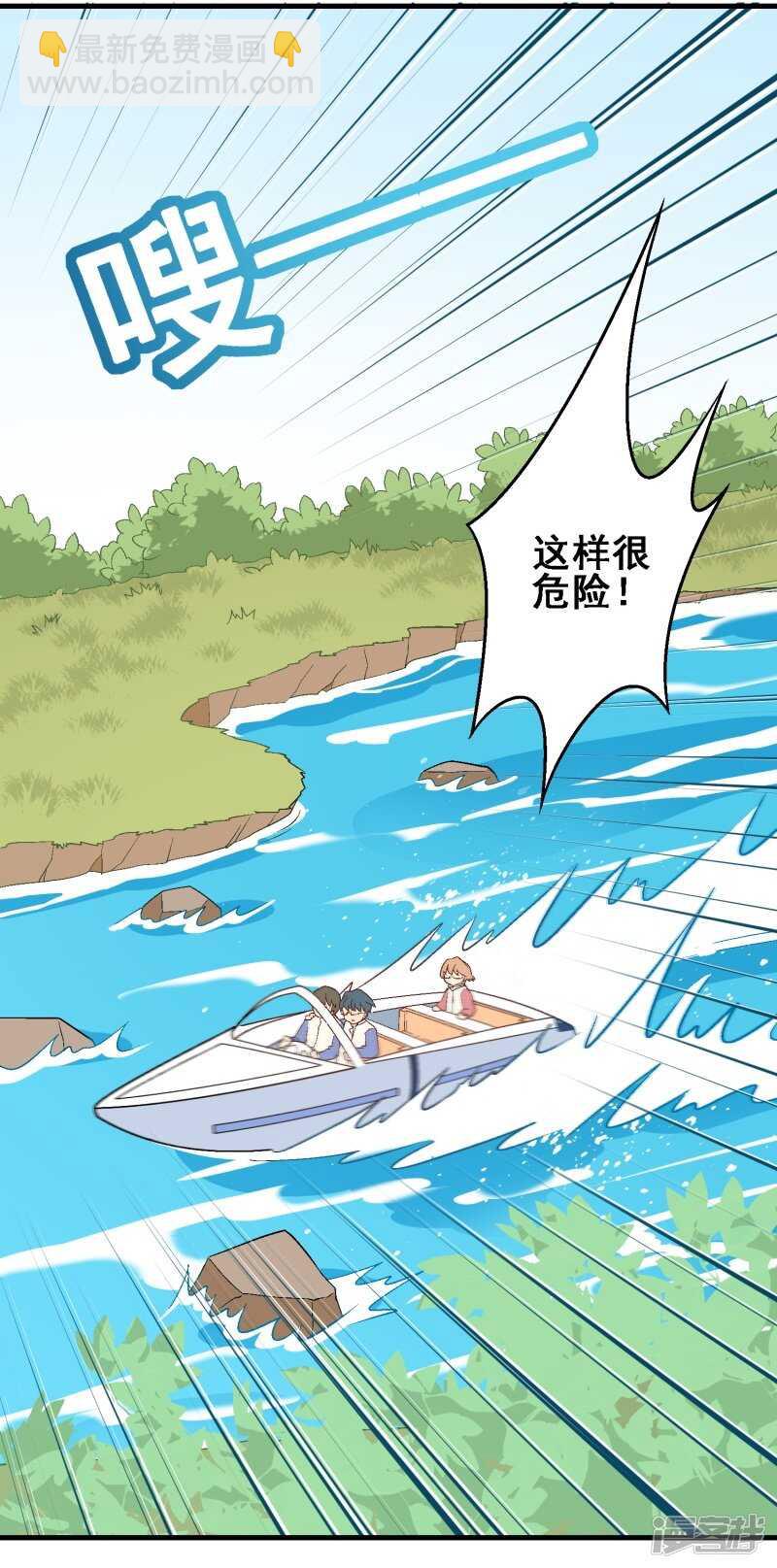 第三十课：越野求生赛⑪-第44话