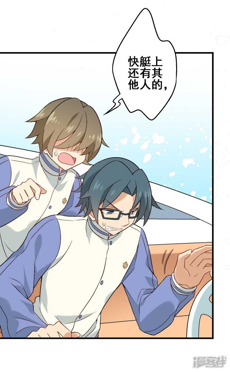 第三十课：越野求生赛⑪-第44话