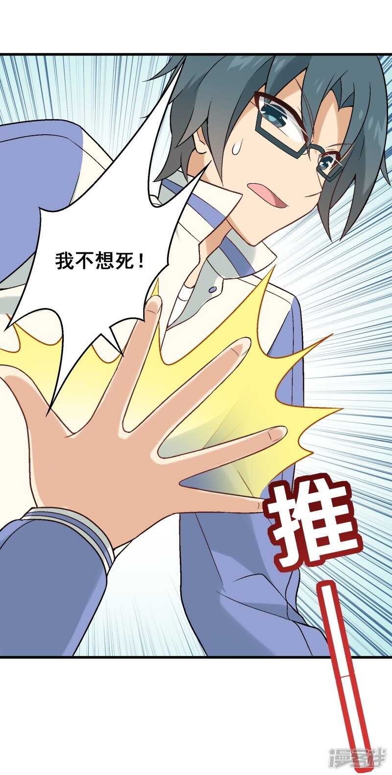 第三十课：越野求生赛⑪-第44话