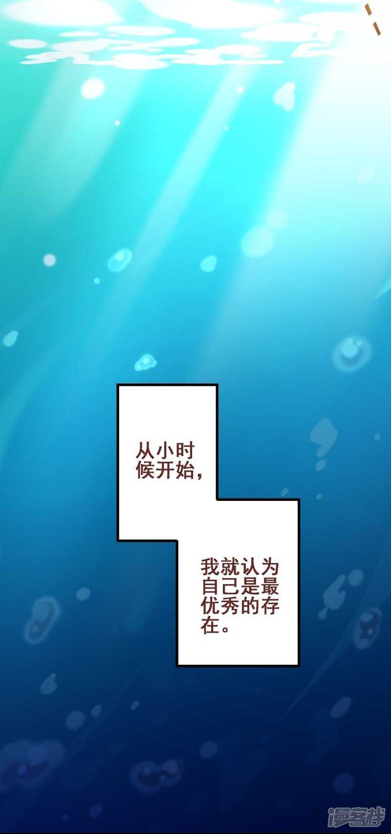 第三十课：越野求生赛⑪-第44话