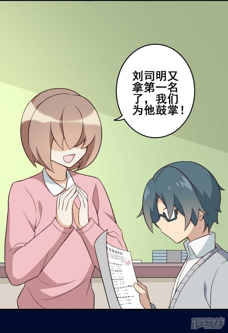 第三十课：越野求生赛⑪-第44话