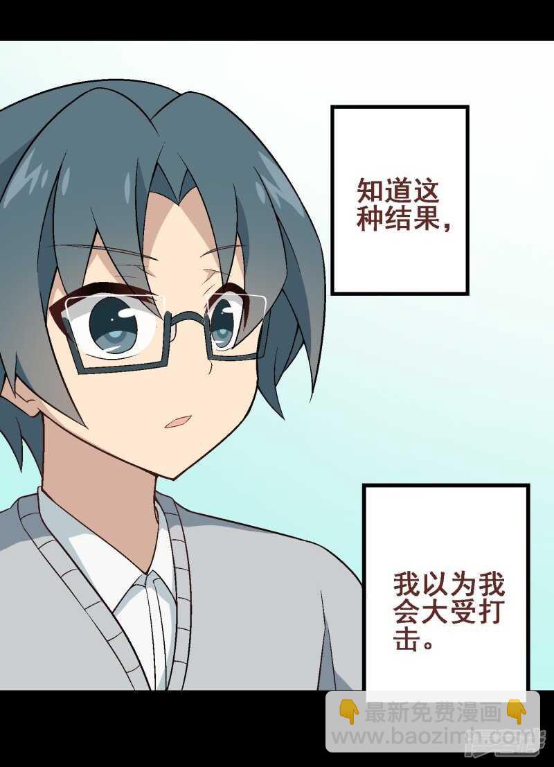 第三十课：越野求生赛⑪-第44话