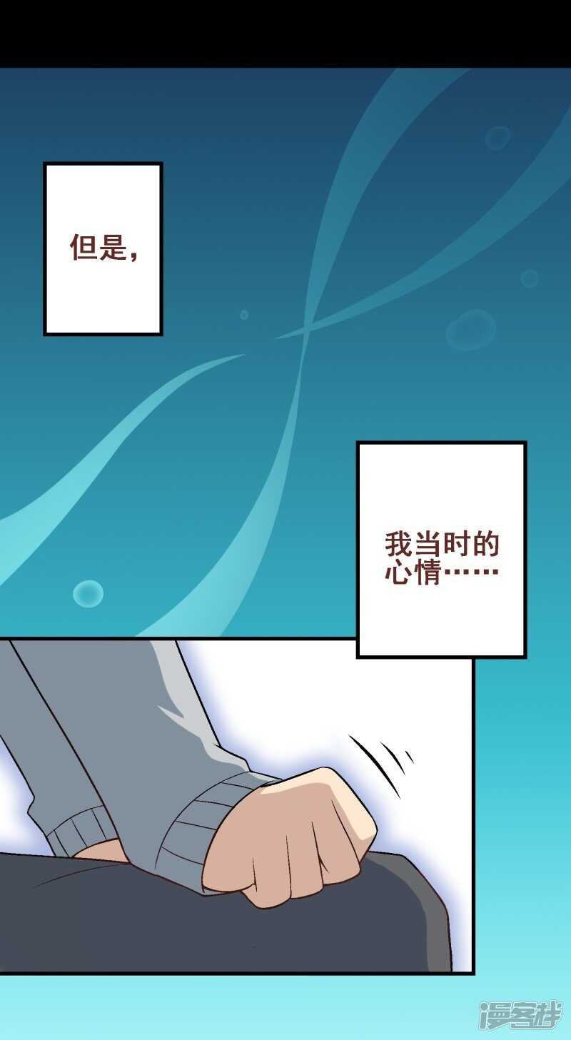 第三十课：越野求生赛⑪-第44话