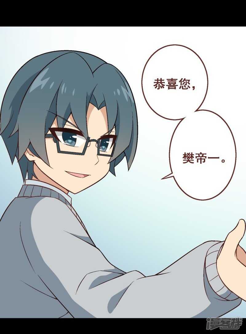 第三十课：越野求生赛⑪-第44话