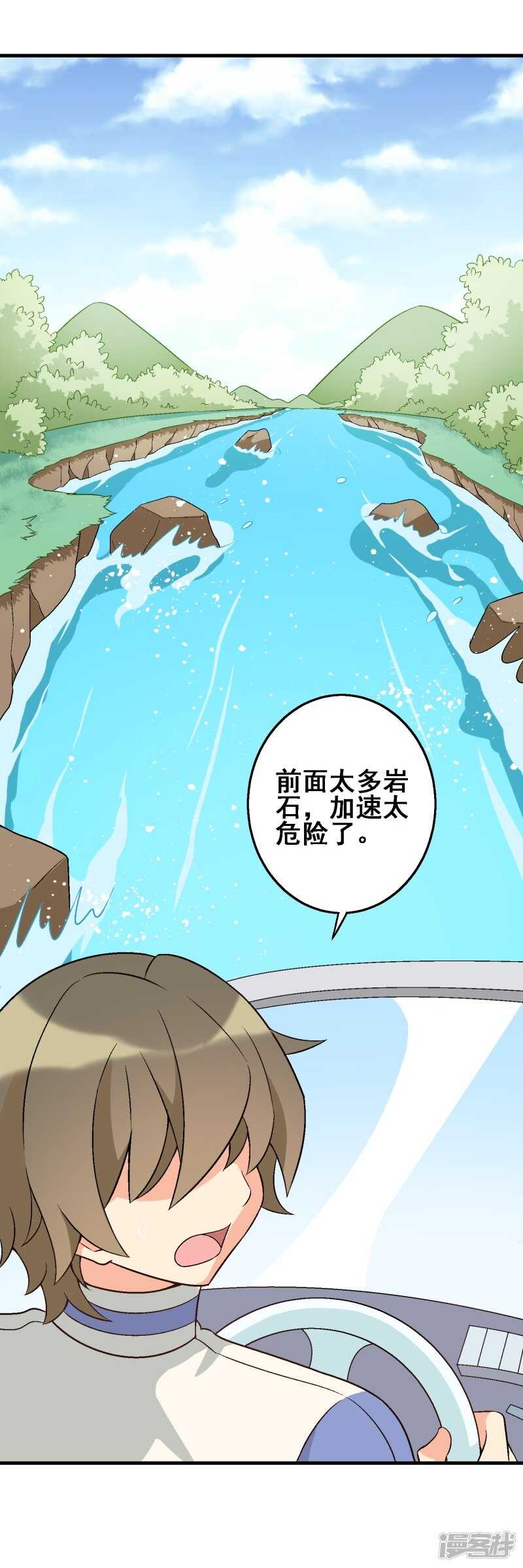 第三十课：越野求生赛⑪-第44话