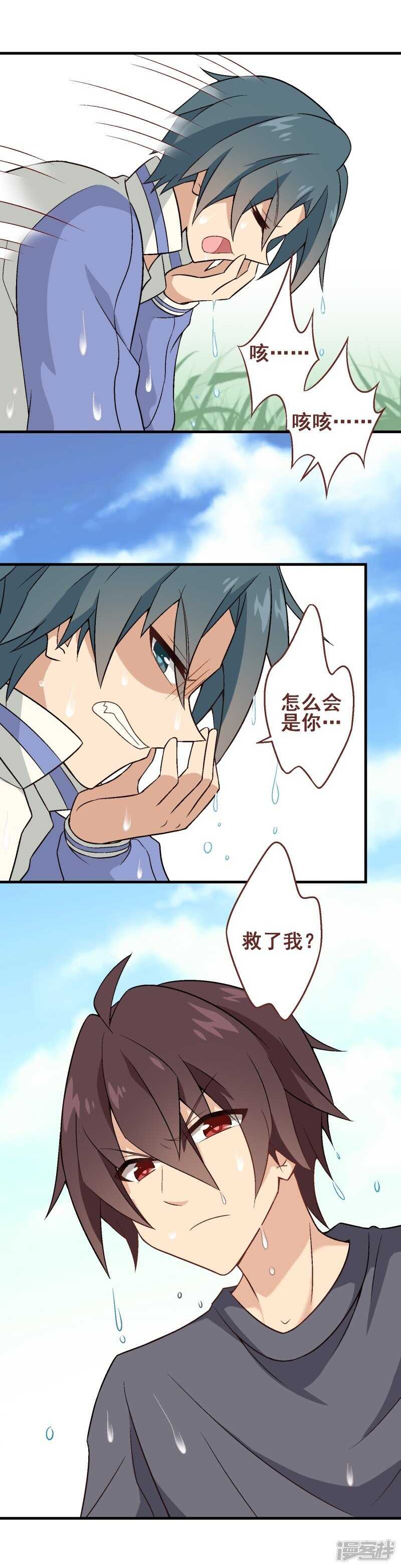 第三十课：越野求生赛⑪-第44话